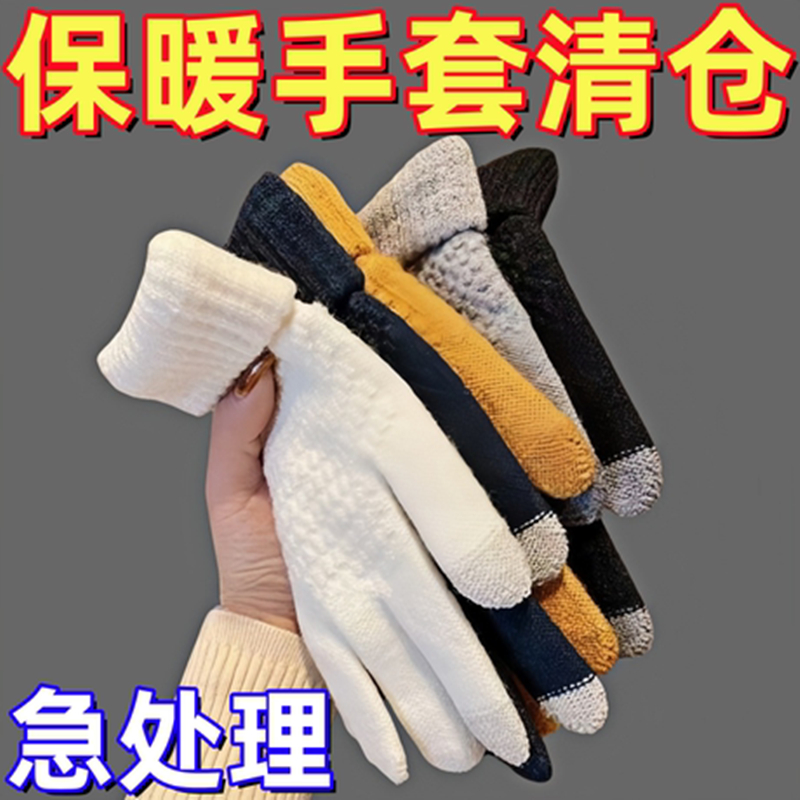 毛绒针织五指手套女冬季保暖加厚学生触屏骑车冬天防寒菠萝纹手套
