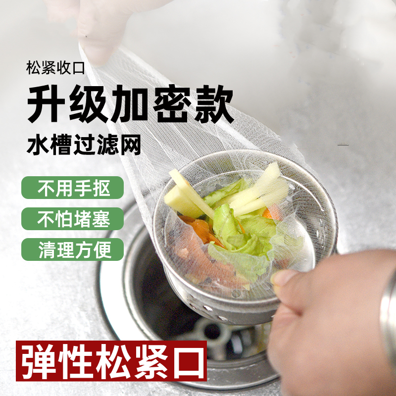 一次性厨房水槽垃圾过滤网下水道水池洗碗池地漏网洗菜盆一网打尽