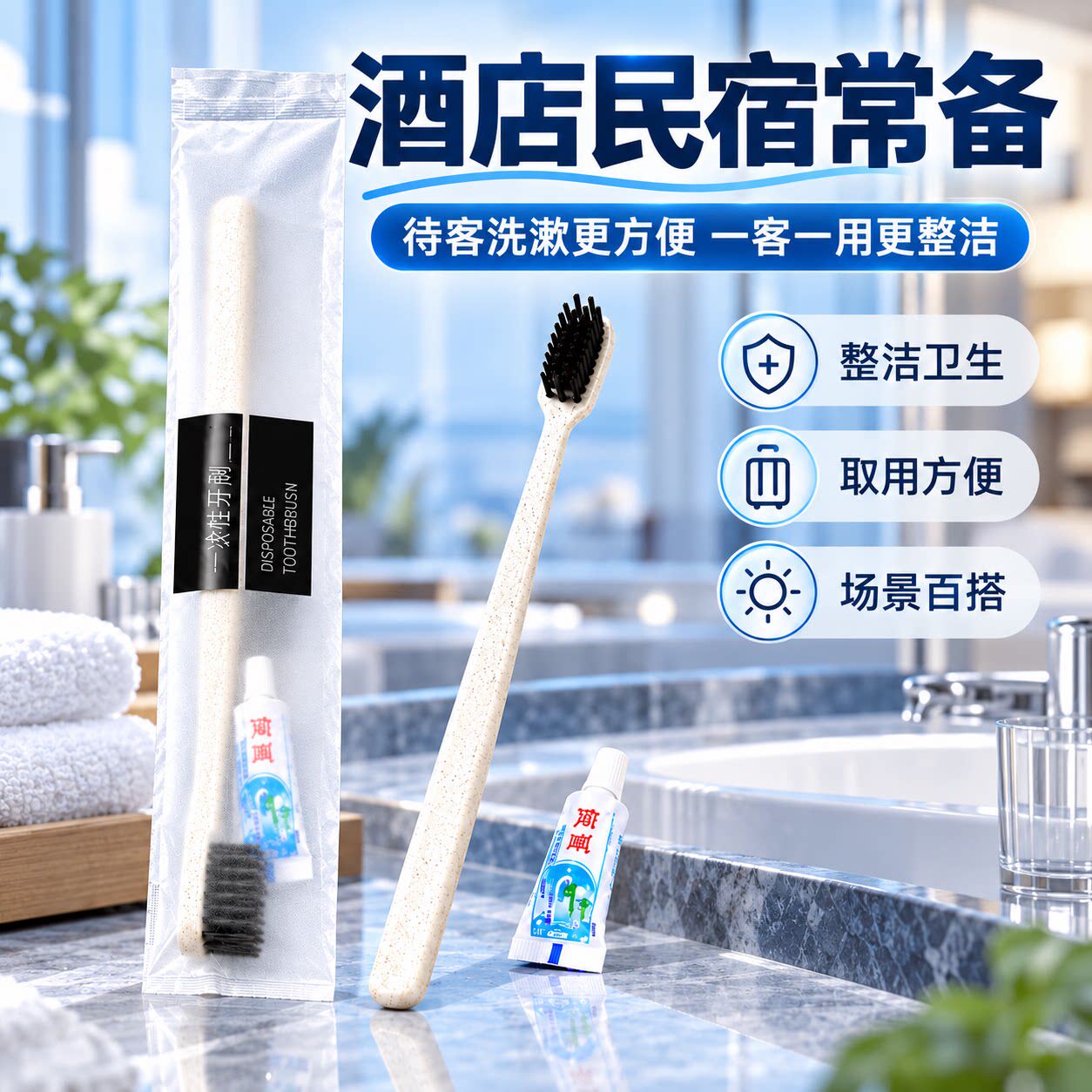 酒店宾馆一次性软毛牙刷牙膏套装