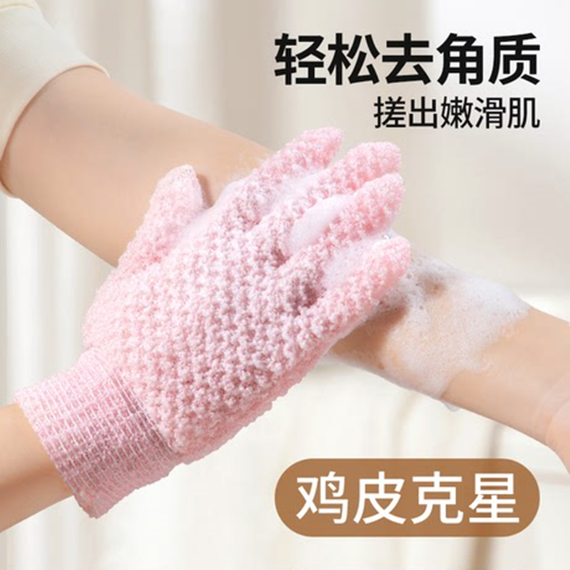搓澡手套五指搓泥去角质洗澡手套搓澡巾女士专用无痛沐浴搓澡神器