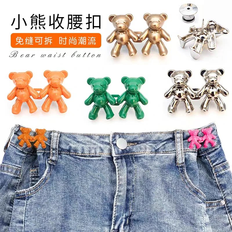 扣可拆卸个性牛仔裤子大改小女对扣卡扣装饰扣裤腰收紧儿童通用型