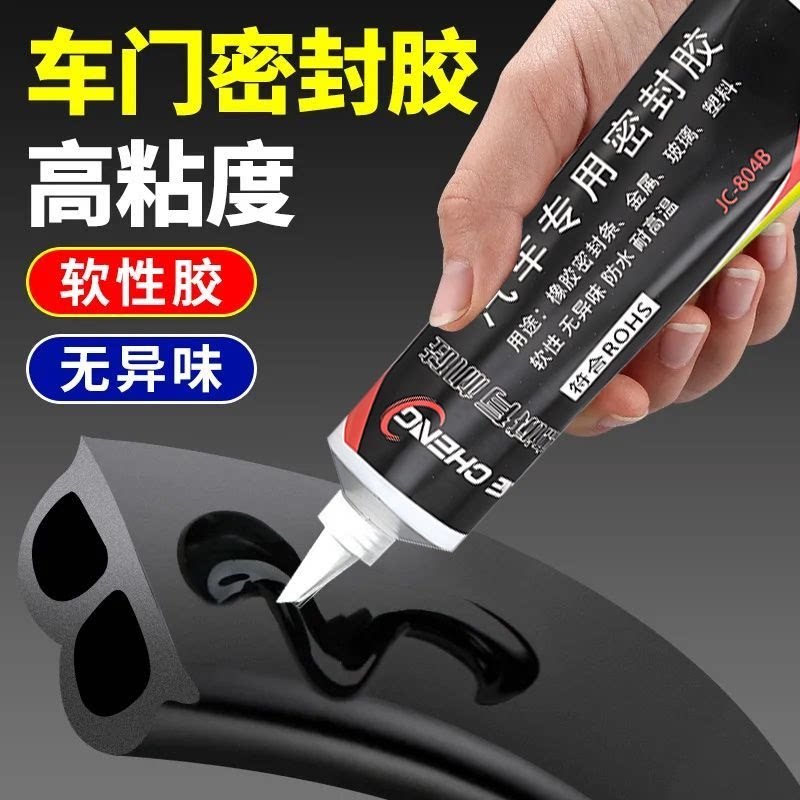 黑色密封胶耐高温车门车窗
