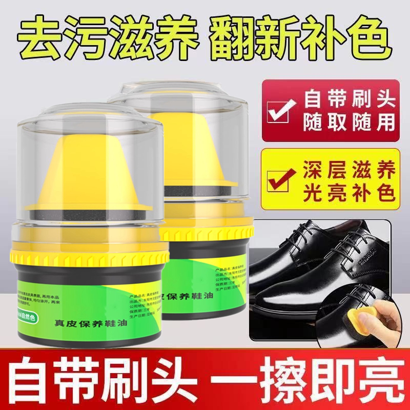 鞋油黑色真皮保养油无色通用鞋蜡刷高级绵羊油皮鞋上光油擦鞋神器