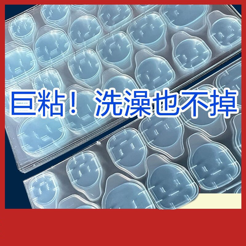 果冻胶工具美甲贴穿戴甲专用固体胶3指甲贴片假指甲双面牢固超薄