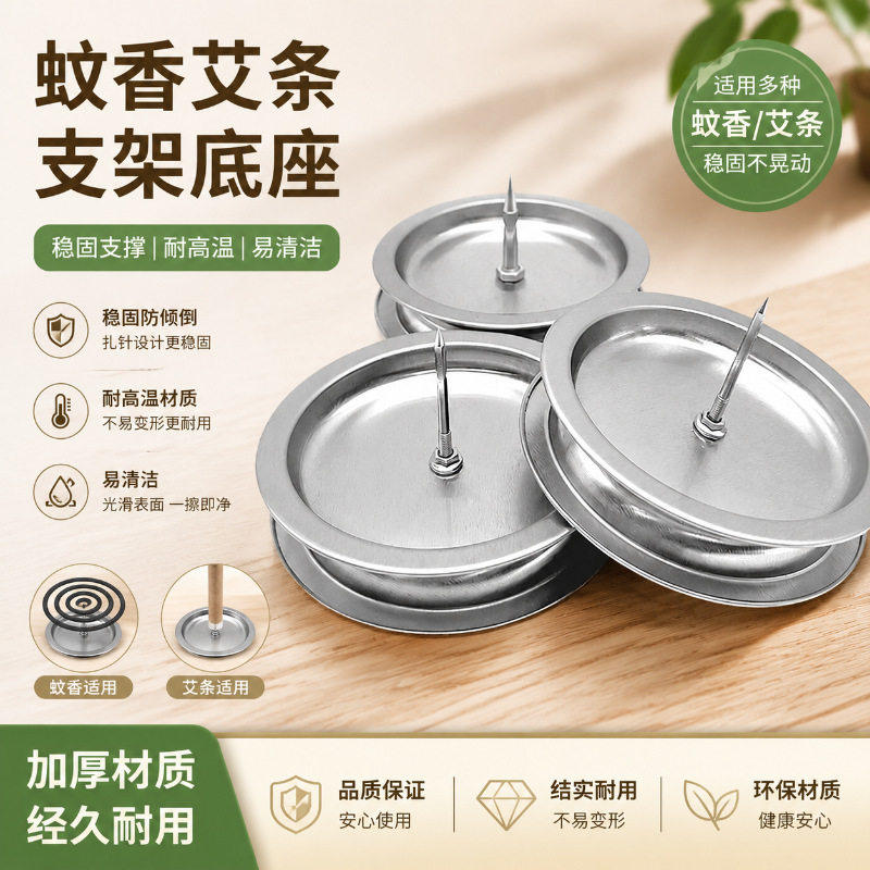 托盘艾条插不锈钢专用接灰灭灸器耐用家用房间雷火灸三年艾柱艾草