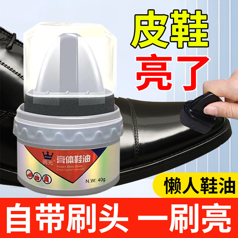 鞋油一体海绵擦鞋神器 液体鞋油白色黑色皮鞋油膏海绵头皮具护理