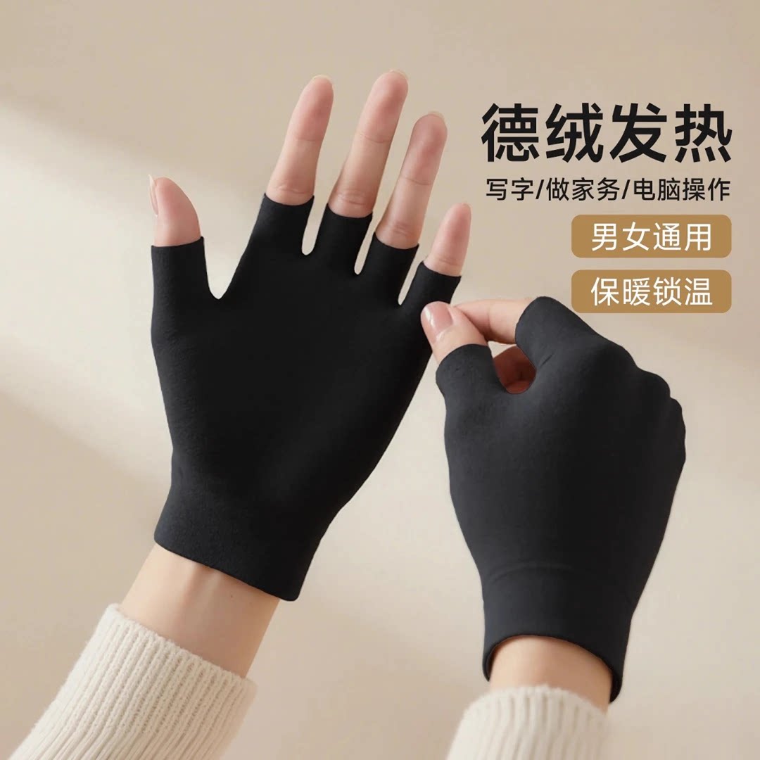 冬季电脑键盘半指保暖手套