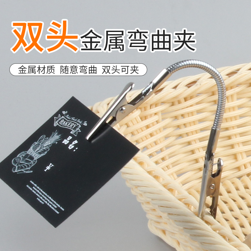 面包店双头银色金属标签夹菜品POP广告夹创意变形夹照片夹鳄鱼夹