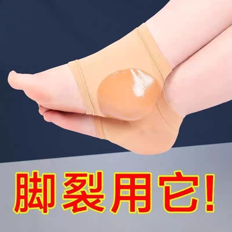 硅胶脚后跟防裂袜男女保湿护脚套防磨干裂足套袜子实用设计通用款