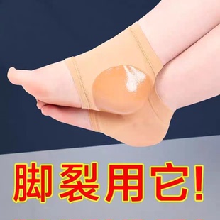 硅胶脚后跟防裂袜男女保湿 护脚套防磨干裂足套袜子实用设计通用款