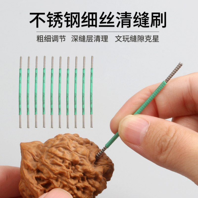 不锈钢刷文玩钢丝刷子手动扣缝神器核桃金刚缝隙清理打底反碱清缝