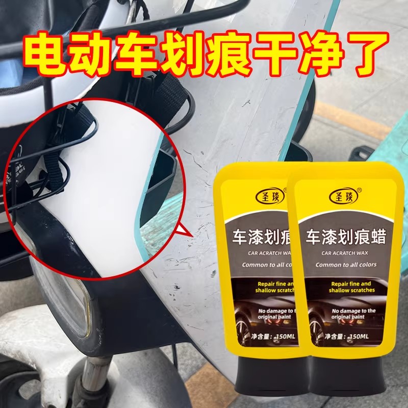 电动车漆面划痕修复膏电瓶车塑料刮痕修补神器摩托车外壳打磨翻新