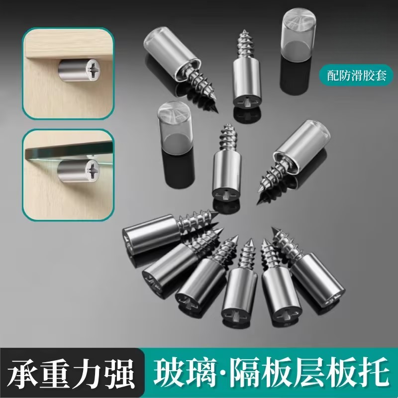 衣柜一体自攻层板托钉