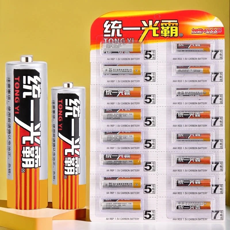 5号7号碳性干电池电视空调遥控器闹钟电池无线7号电池耐用持久性