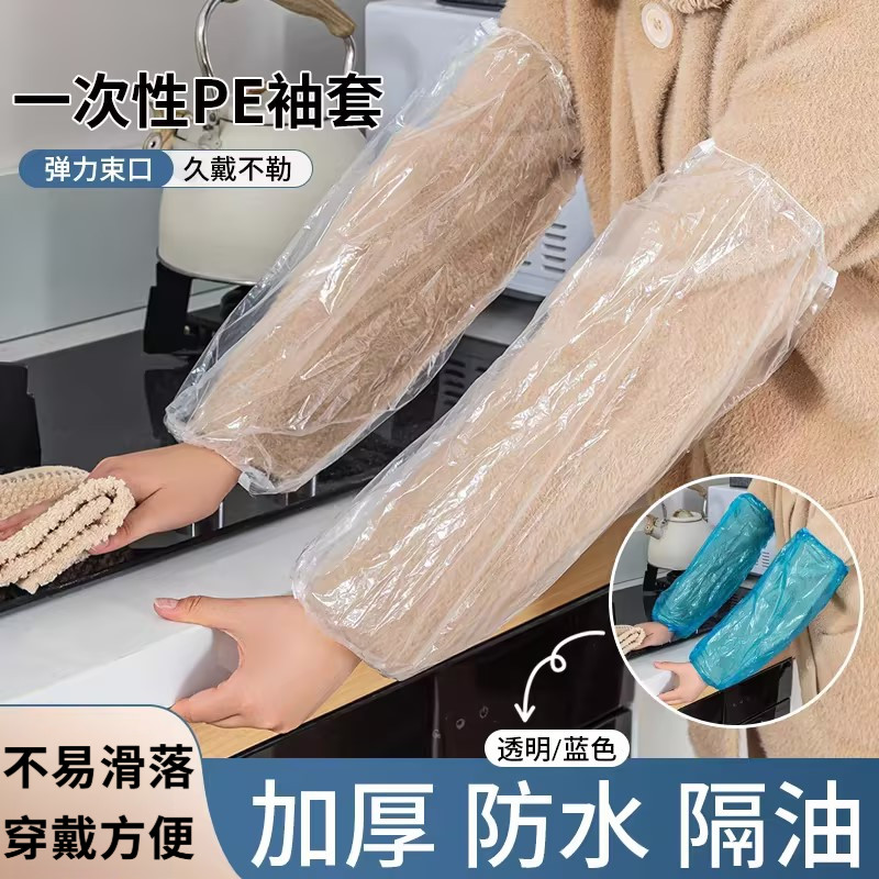 防水防油袖套女冬季白色套袖工作上班男长款防脏护袖加长透明餐饮