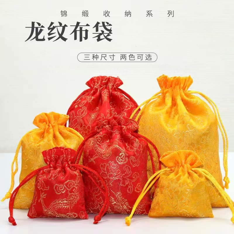 龙纹锦囊布袋束口小首饰品袋刺绣文玩福袋佛珠手链手串包装布袋子,饰品/流行首饰/时尚饰品新,首饰袋,淘宝优惠券,粉丝福利购,淘宝优惠卷