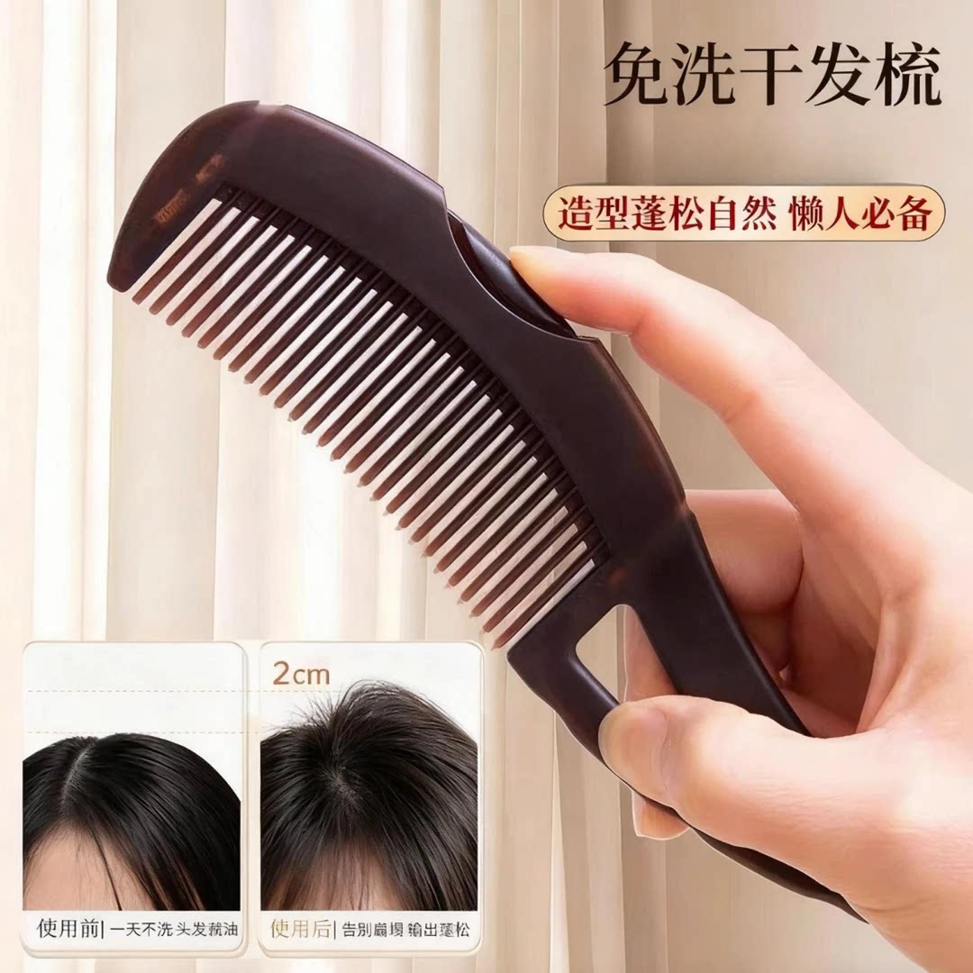 加厚第四代能量梳头皮清洁梳空心梳齿免洗头油头去油脂皮屑按摩梳