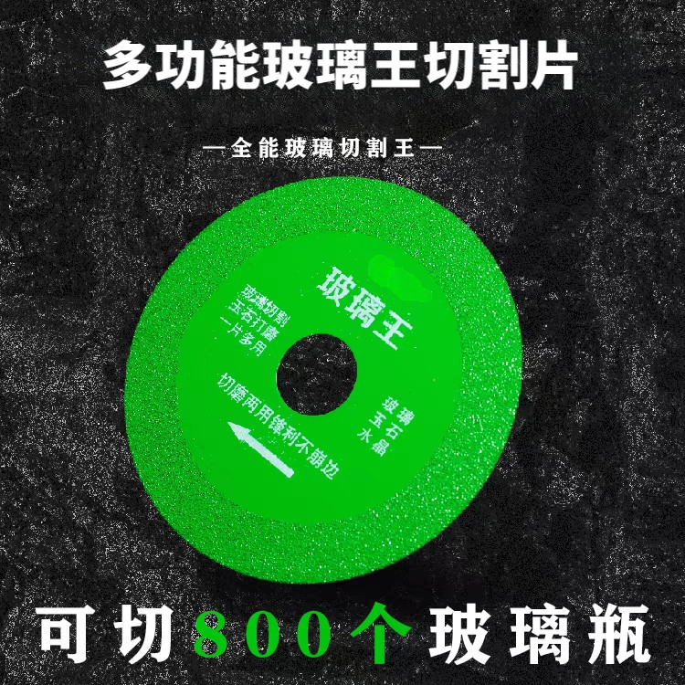 升级钎焊工艺玻璃王耐磨高品质切割片陶瓷玉石酒瓶打磨金刚石尺寸