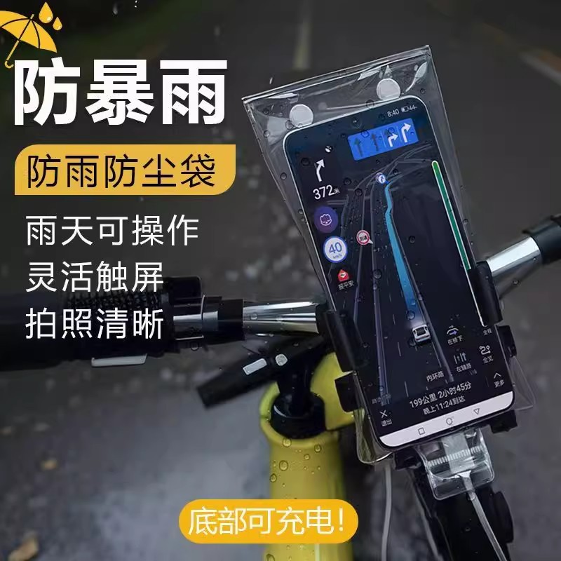 加厚透明手机防尘袋防雨壳防水保护袋密封套自封袋子触屏拍照通用