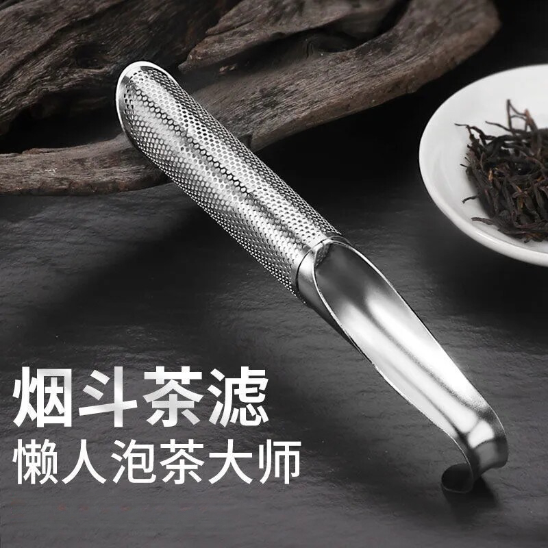 不锈钢挂式烟斗型开合茶漏