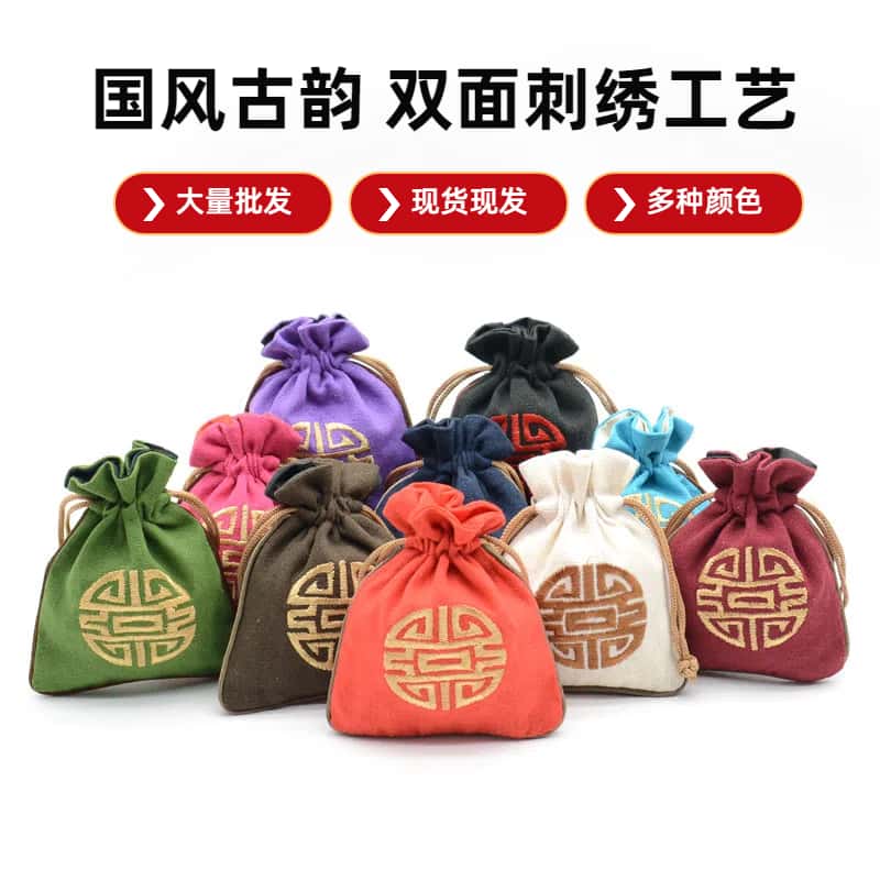 复古刺绣锦囊收纳袋高档文玩核桃袋束口抽拉绳福袋珠宝首饰小袋子