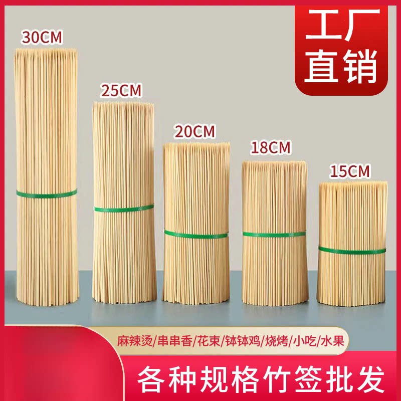竹签精选一次性烧烤肉串关东煮串串香烤肠签子批发小吃烧烤竹签