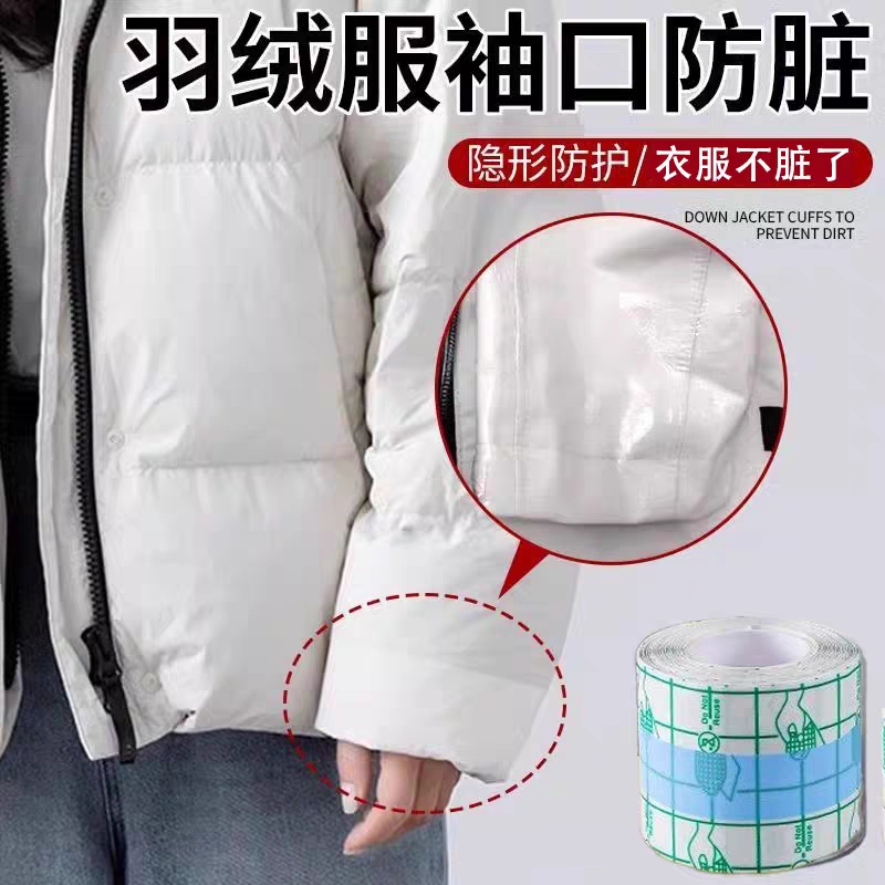 羽绒服领口防脏贴护领子