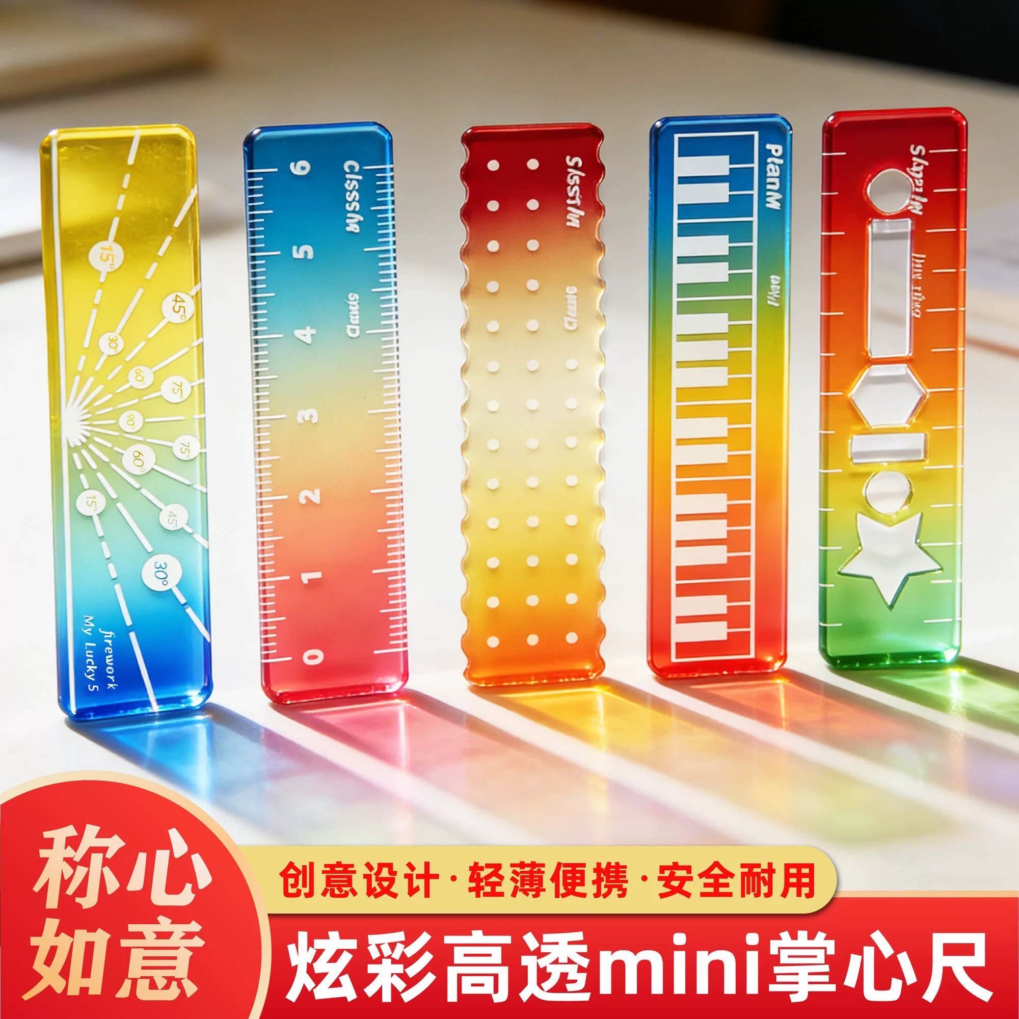 糖果色渐变迷你掌心直尺手账用