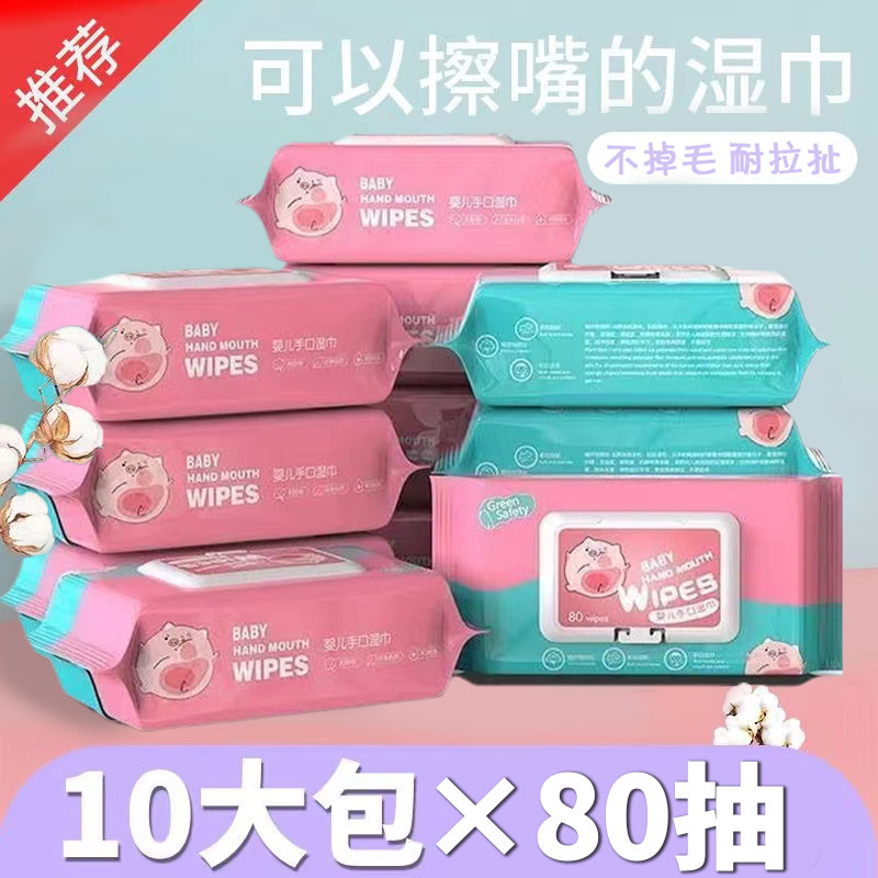 儿童湿巾婴儿温和湿纸巾婴幼儿新生手口屁专用宝宝大包外出湿巾纸,婴童用品,普通婴童湿巾,淘宝优惠券,粉丝福利购,淘宝优惠卷