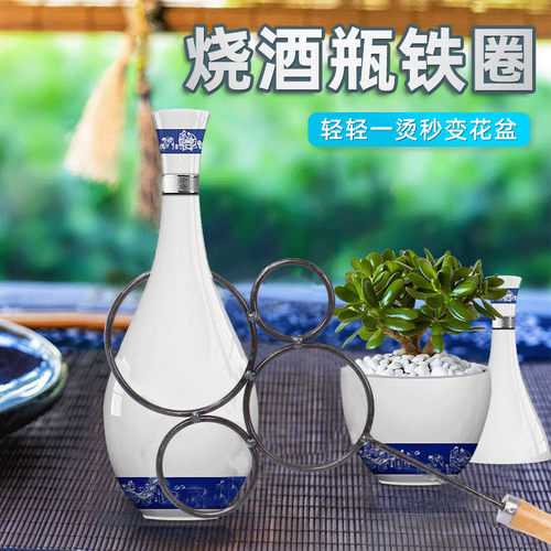 烫酒瓶铁圈圈圆环铁圈铁环双头烧瓶子酒瓶变花瓶切割工具抖音同款