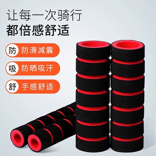 越野摩托车防滑手把套刹车手柄套耐磨胶套电动车把手套保护套海绵