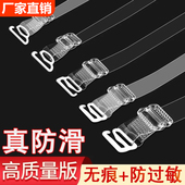 可外露胸罩带子磨砂透明肩带隐形防滑无痕文胸女细一字领内衣配件