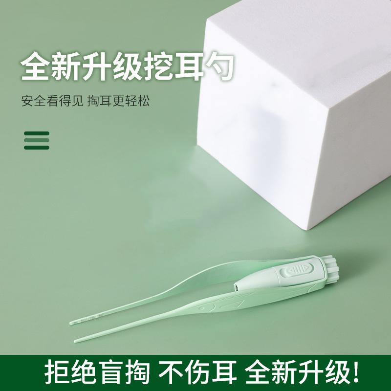 掏耳神器挖耳勺发光带灯宝宝耳屎儿童专用抠扣挖耳朵安全镊子高清