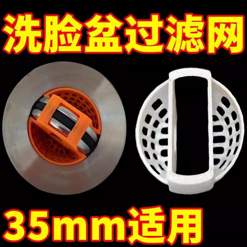 脸盆过滤网卫生间洗手盆下水道防堵网翻盖子通用圆形滤网兜防臭虫,家庭/个人清洁工具,水槽过滤网,淘宝优惠券,粉丝福利购,淘宝优惠卷