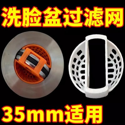 脸盆过滤网卫生间洗手盆下水道防堵网翻盖子通用圆形滤网兜防臭虫