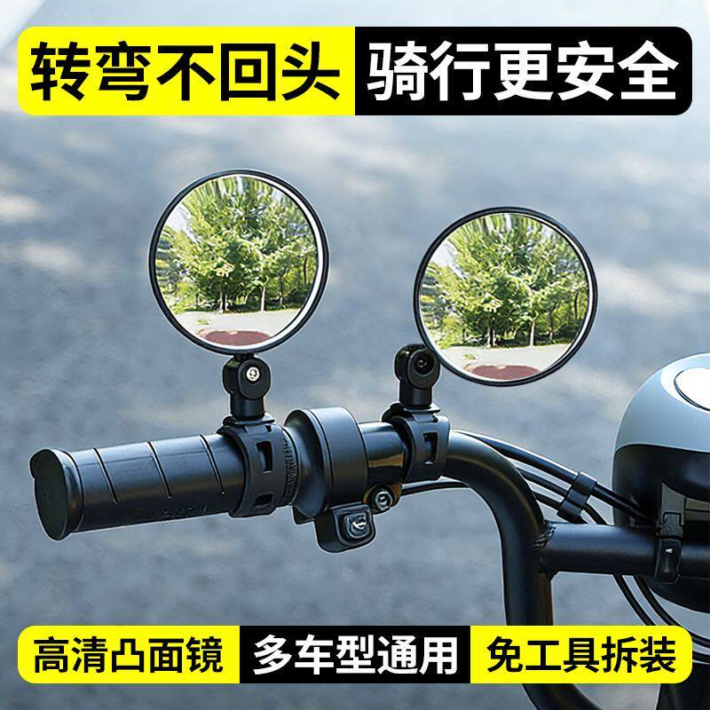 电动三轮四轮通用倒车反光镜