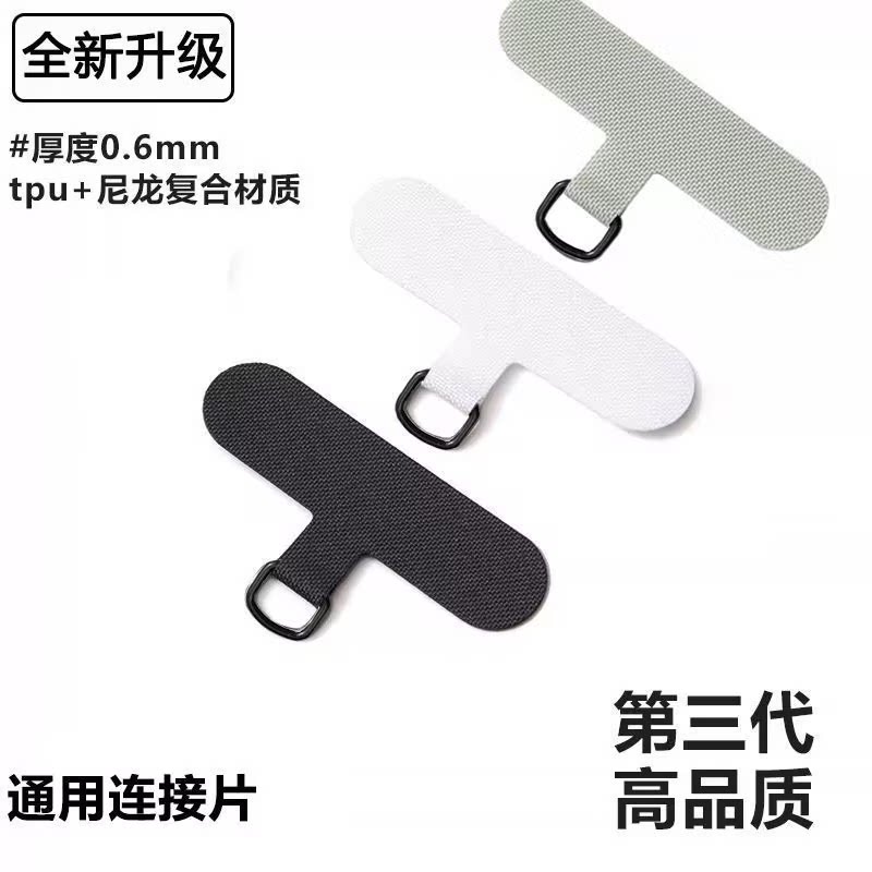 牛津布手机挂绳垫片防丢夹片