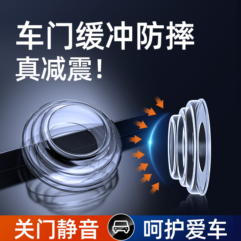 车门减震缓冲垫汽车关门静音加厚防撞条隔音硅胶橡胶垫片防震胶墩