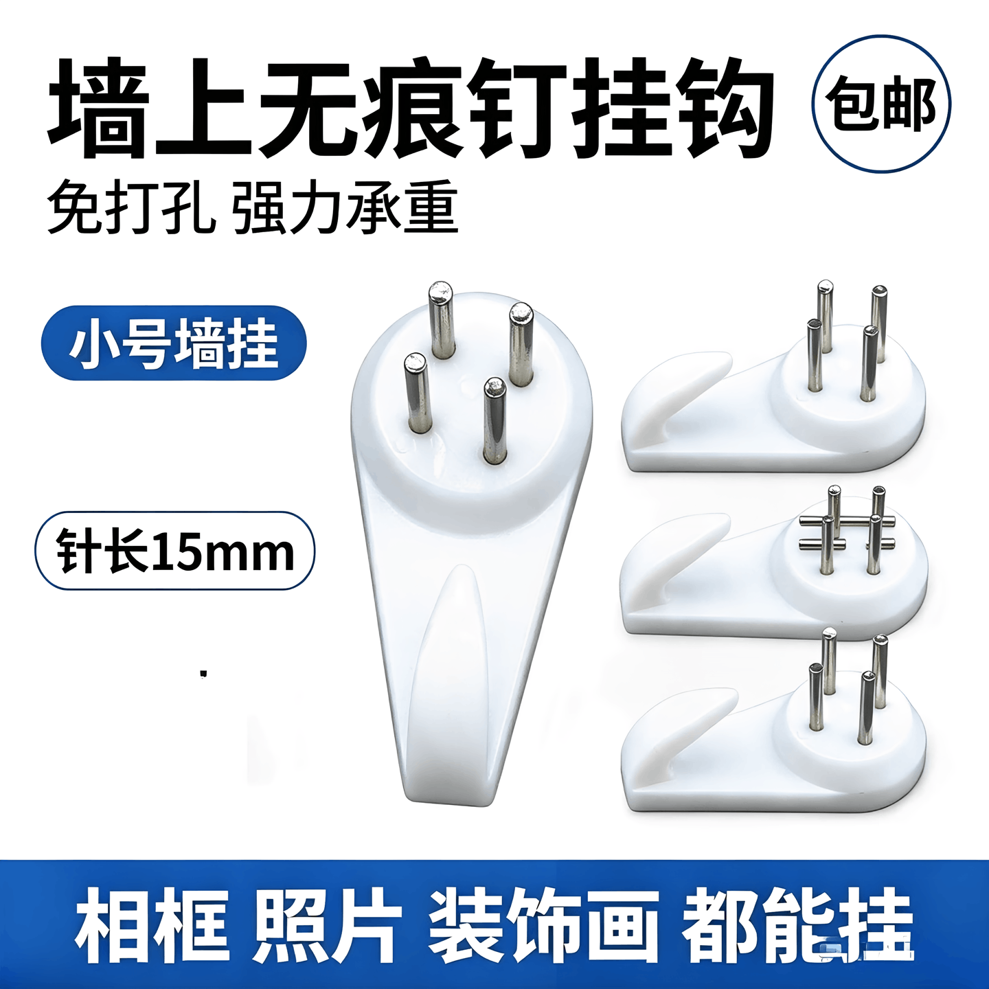 无痕钉墙钉墙壁挂画免打孔强力承重隐形挂钩挂照片相框婚纱照钩子