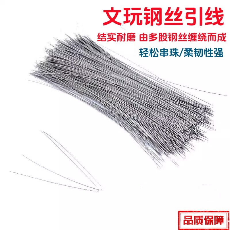 手串穿珠神器珍珠钢丝引线