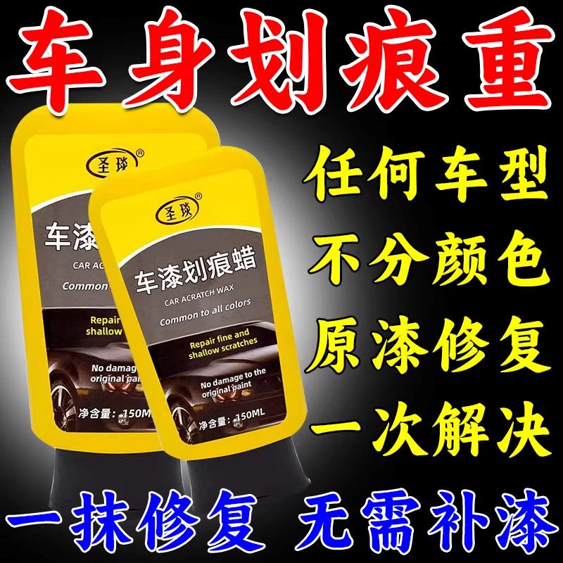 汽车划痕修复神器补漆蜡车身划痕修复原漆还原纳米强力修复蜡通用