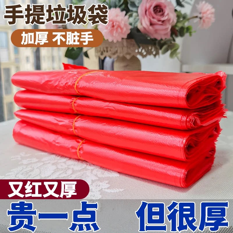 红色垃圾袋家用手提式加厚背心塑料袋一次性方便袋厨房用塑料袋子