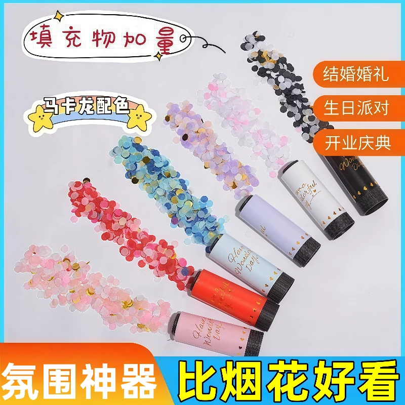 手持室内小礼花筒花瓣拍照道具