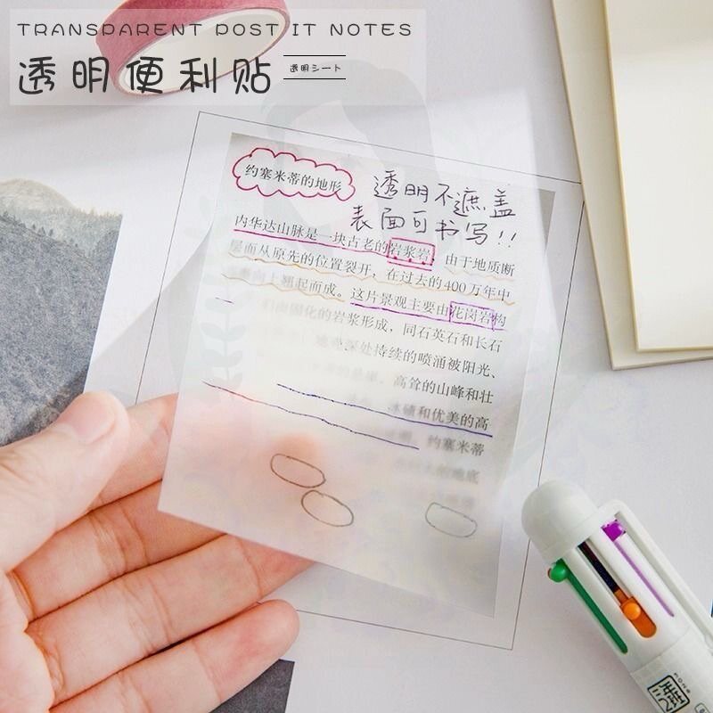 透明便利贴日系可粘贴高颜值韩国ins网红学生用有粘性便签本贴纸