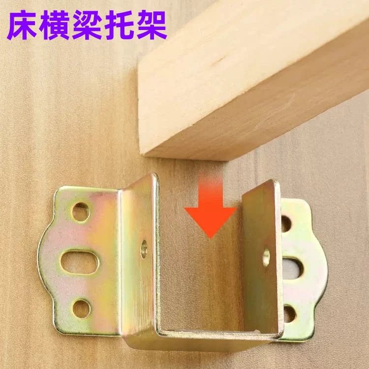 加厚升级床关铰实木床横梁托架