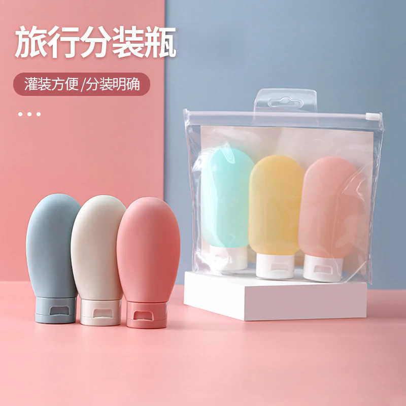 旅行分装瓶彩色小巧便携外出倒立瓶收纳带标签识别乳液旅行分装瓶