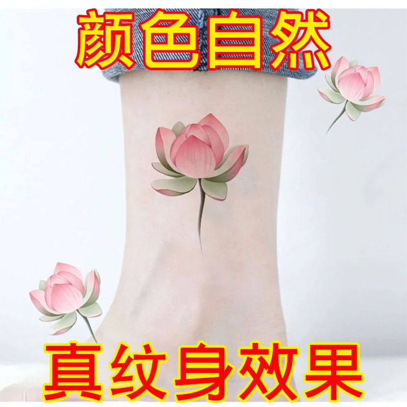 荷花纹身贴唯美国风潮莲花小图案脚裸辣妹手臂防水中国风持久贴纸