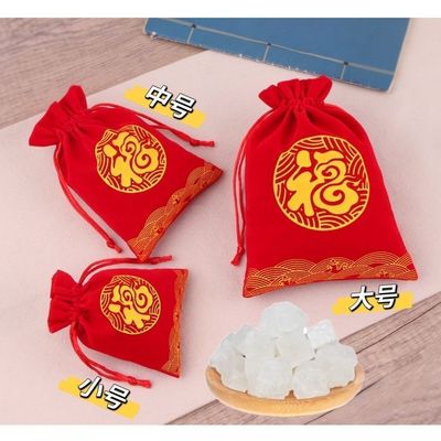 红色福袋包绒布袋首饰袋锦囊束口袋小布袋回礼硬币礼品锦袋空袋子