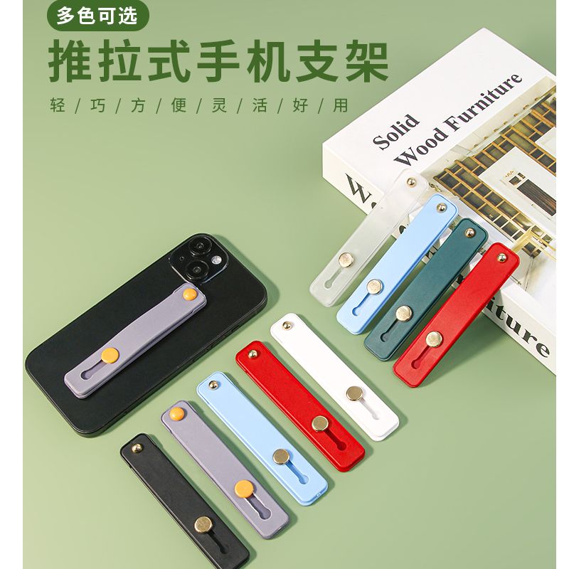 腕带手机支架推拉式伸缩手指扣桌面支撑追剧指环扣后壳背贴桌面男女款情侣通用懒人床头粘贴创意手机壳支架