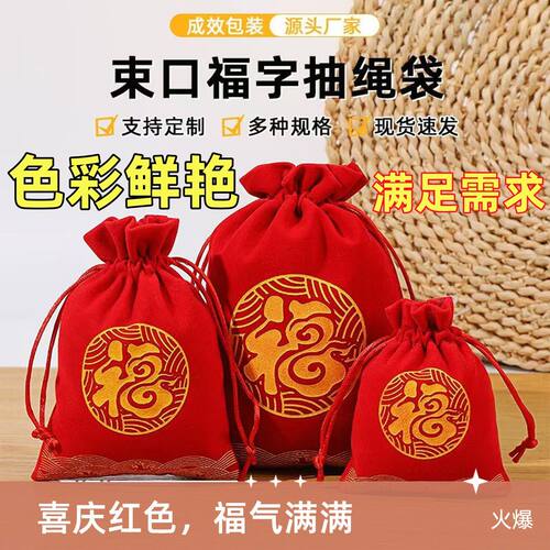 文玩袋子纯棉盘玩袋全绒布把玩紫檀佛珠手串菩提抛光包浆收纳福袋